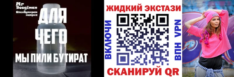 БУТИРАТ BDO 33%  Купить где  Оленегорск 