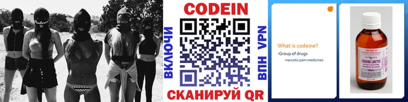 Купить где Оленегорск Кодеиновый сироп Lean Purple Drank
