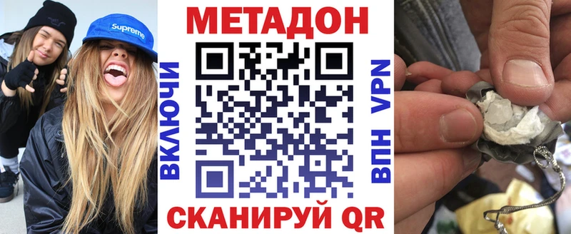 МЕТАДОН кристалл  Купить  Оленегорск 