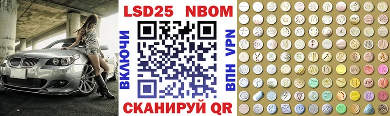 Марки NBOMe 1,8мг  Купить  Оленегорск 