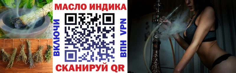 ТГК жижа  Купить где  Оленегорск 